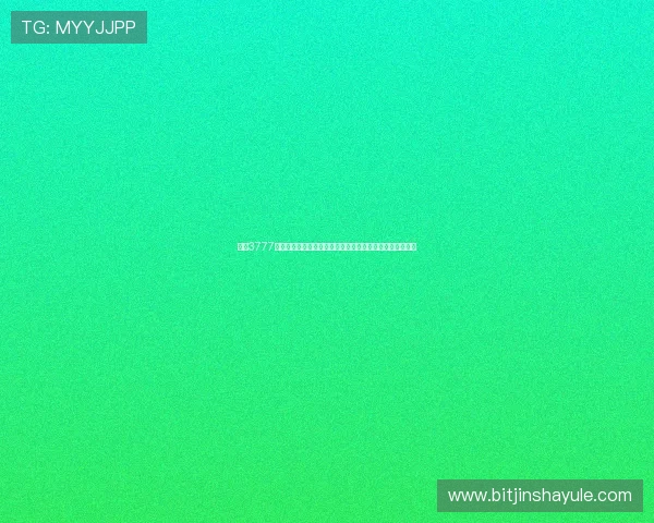 金沙3777登录入口官方最新版本，提供多样化的娱乐选择与优质服务