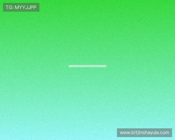 澳门金沙城官网登入安全保障措施及账号安全保护技巧分享