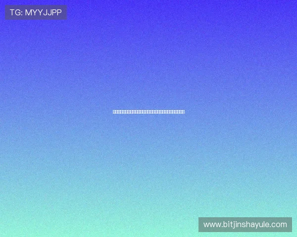 澳门金沙登陆官方网站详细流程介绍确保每位玩家顺利注册与登录