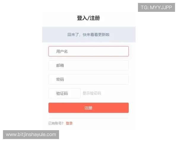 金沙国际app官网邀请码注册流程详解新手玩家快速入门攻略推荐