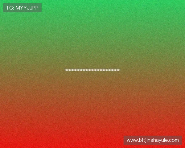 金沙娱乐城线上注册流程详解,新手玩家快速入门攻略助你轻松开启精彩游戏之旅 金沙娱乐城线上注册流程详解,新手玩家快速入门攻略助你轻松开启精彩游戏之旅