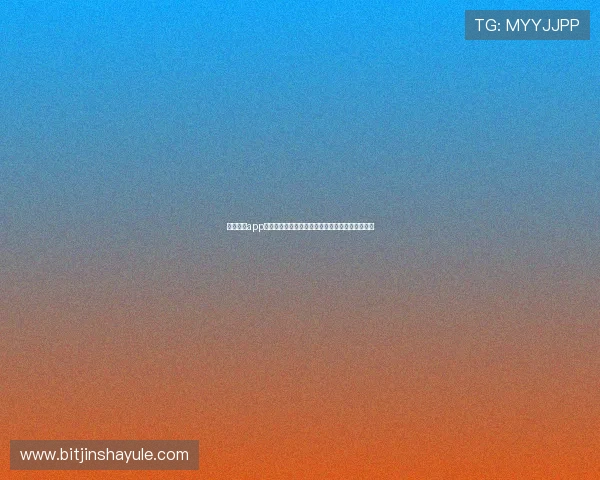 金沙电子app功能介绍，全面解析平台特色与多样化的娱乐玩法