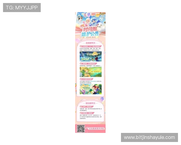 在皇家旗舰网站上获取最新游戏版本更新与维护公告,确保畅玩无忧