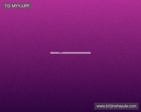 太阳城澳门金沙app全新升级带来极致游戏体验,开启您的尊贵娱乐新篇章