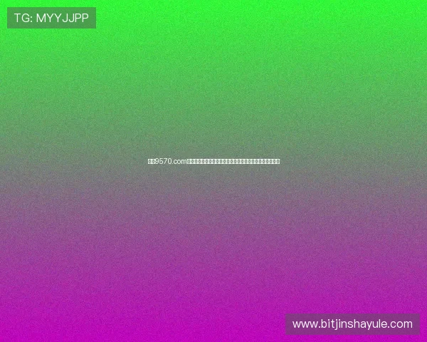 探索9570.com金沙官网最新优惠活动，享受丰富多样的线上博彩娱乐内容