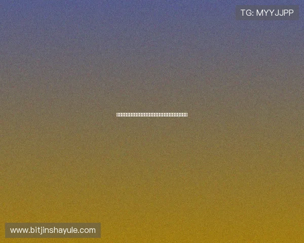 澳门真人备用平台安全稳定保障玩家资金与信息安全的最佳选择