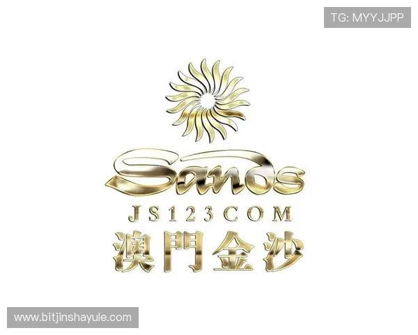 澳门金沙集团网站详细介绍最新优惠活动和会员专属福利指南