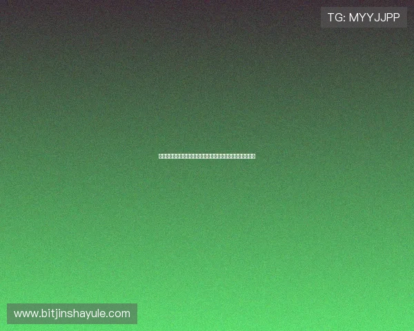 美高梅官网平台注册流程与新手指南帮助新手快速上手游戏体验