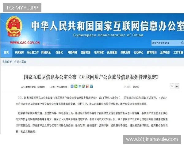 金沙9570官方网官方平台安全保障措施详解，保障玩家账号信息安全与资金安全