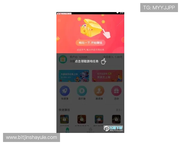 金沙国际app官网邀请码使用技巧分享让你游戏体验更加顺畅