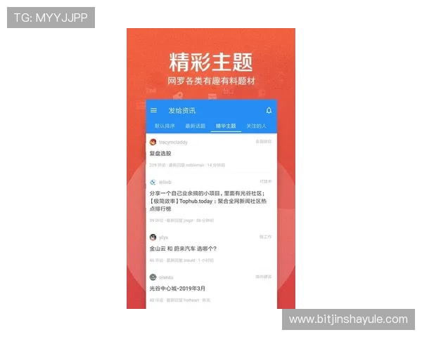 金沙网投app下载最新版本更新内容，带来更流畅的游戏体验和新玩法