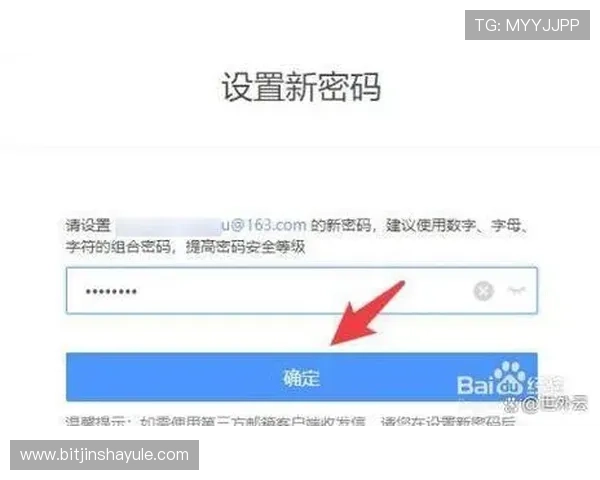 金沙网页登录账号密码忘记了怎么办？完整找回流程与技巧分享