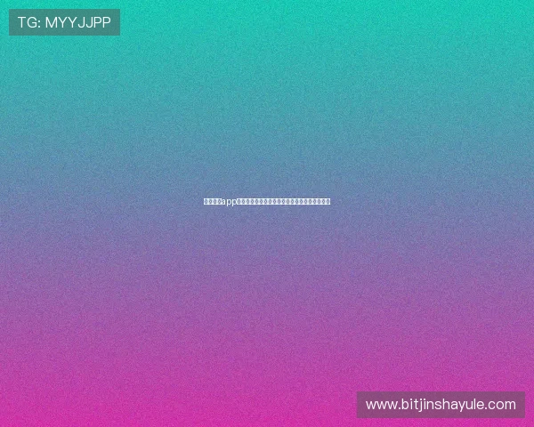 澳门凯旋app常见问题解答,帮助新手快速上手游戏操作指南 澳门凯旋app常见问题解答,帮助新手快速上手游戏操作指南