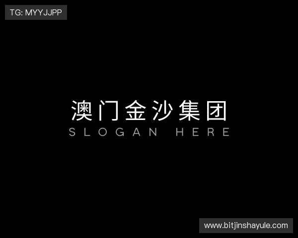 了解澳门金沙集团